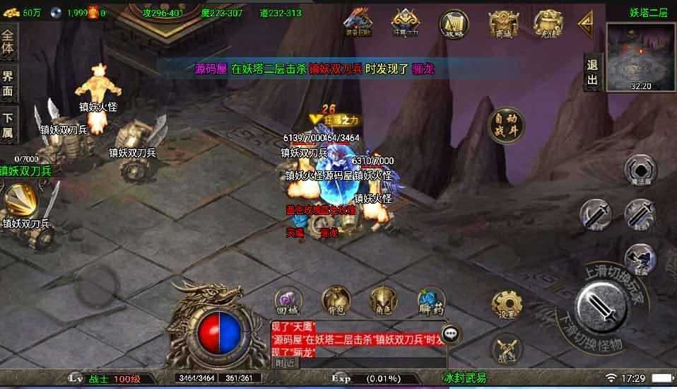 战神引擎传奇手游【复古1.80冰封武易】最新整理WIN系特色服务端+安卓苹果双端+GM授权后台+详细搭建教程