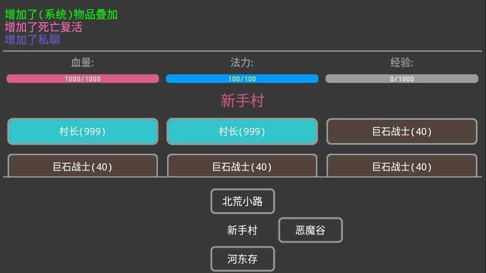 MUD文字游戏【对影江湖】最新整理Win系一键即玩服务端+安卓客户端+详细搭建教程