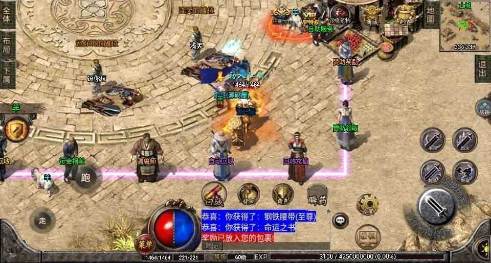 战神引擎传奇手游【176传奇幻想】最新整理WIN系特色服务端+安卓苹果双端+GM后台+详细搭建教程