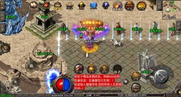 战神引擎传奇手游【健健传奇4.3完整修复版】最新整理WIN系特色服务端+安卓+GM后台+详细搭建教程