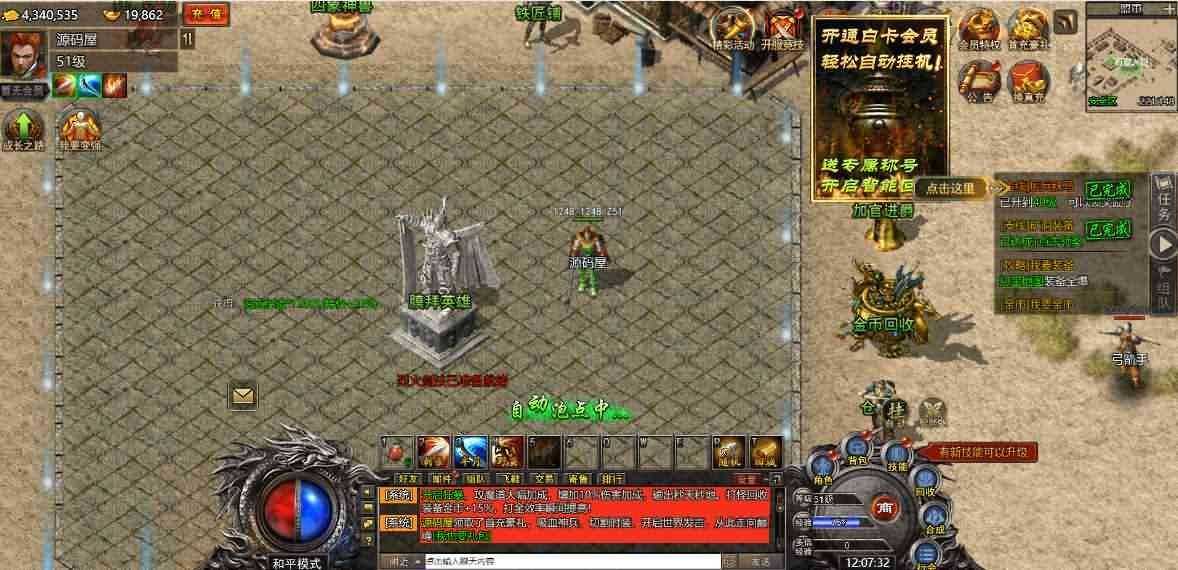 多端互通H5游戏【冰雪传奇打金版】最新整理Win系一键即玩服务端+GM后台+详细搭建教程
