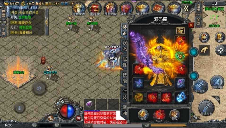 战神引擎传奇手游【新斗罗冰雪魂环单职业免受权修复版】最新整理WIN系服务端+安卓苹果双端+GM授权后台+详细搭建教程