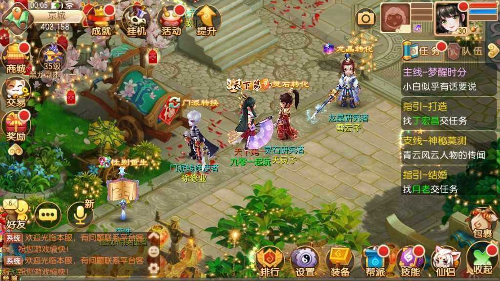 Q萌回合手游梦幻诛仙12职业【封神梦诛超变版】最新整理Linux手工端+安卓苹果双端+多功能GM后台+详细搭建教程