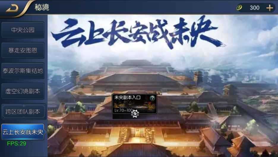 横版闯关手游【荣耀阿拉德之云上未央修复版】最新整理Linux手工服务端+运营后台+安卓苹果双端+详细搭建教程