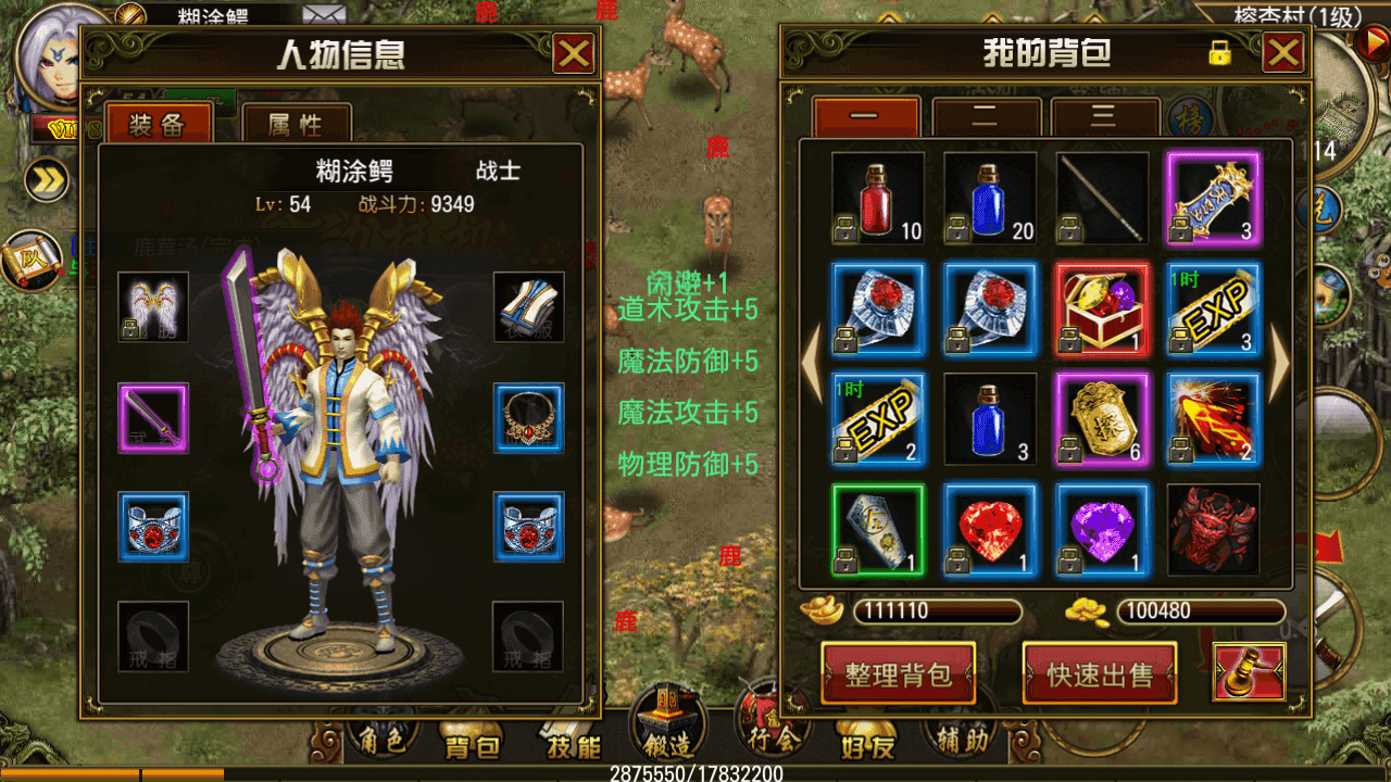 经典传奇手游【天尊传奇】最新整理Win系特色服务端+安卓苹果双端+GM后台+详细搭建教程