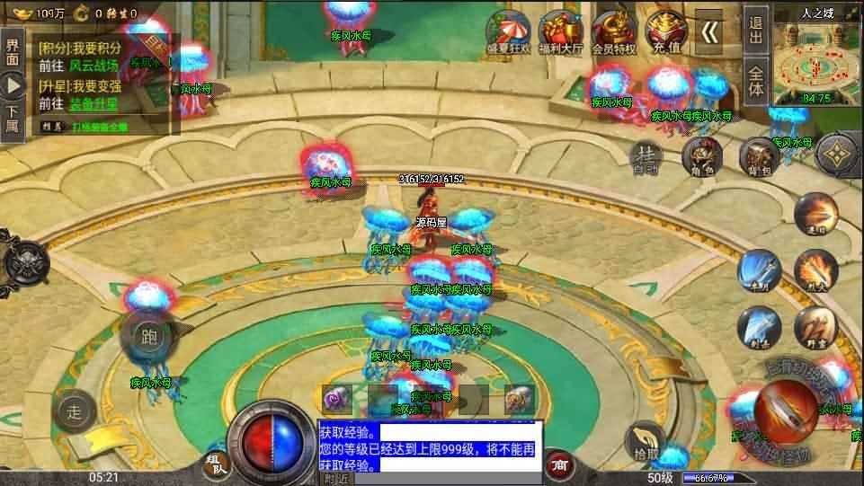 战神引擎传奇手游【鸿蒙冰雪单职业免授权版】最新整理WIN系特色服务端+安卓+GM授权后台+详细搭建教程