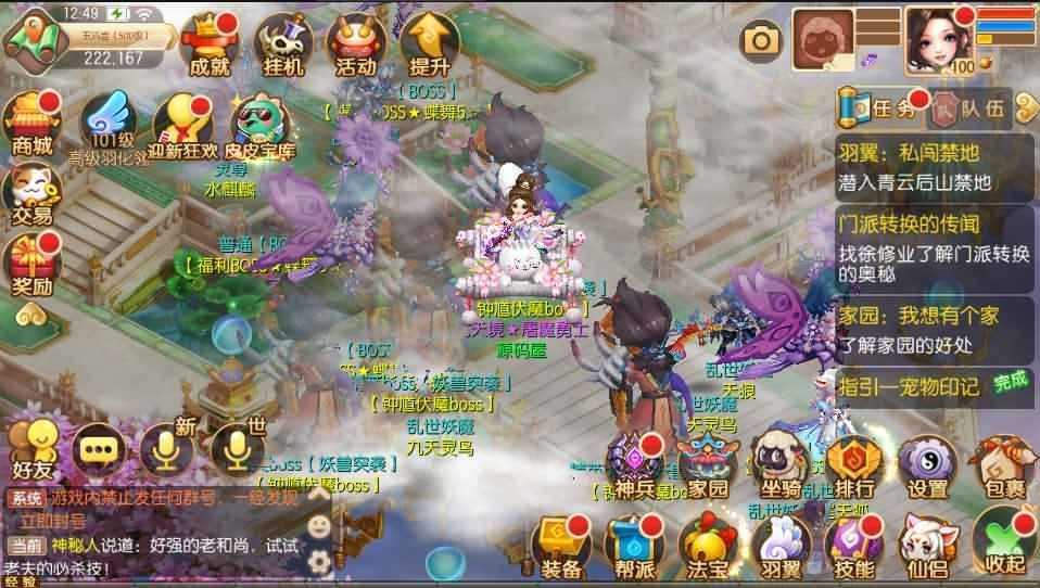 Q萌回合手游梦幻诛仙12职业【醉梦九天】最新整理Linux手工服务端+安卓苹果双端+GM后台+详细搭建教程