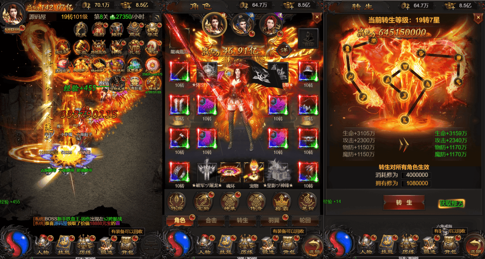 三网雷霆H5游戏【神魔之魔改龙珠2.0】最新整理一键既玩镜像服务端+Linux手工服务端+GM授权后台+详细搭建教程