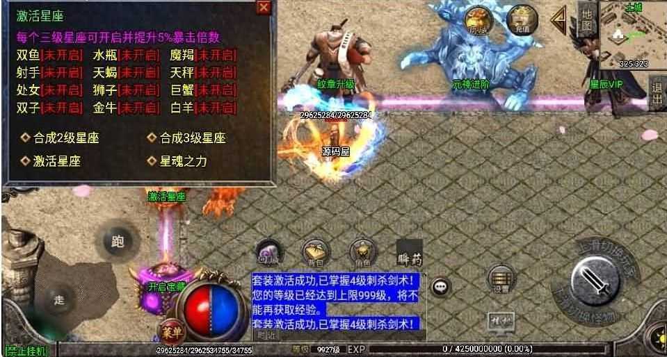 战神引擎传奇手游【单职业星辰破四大陆】最新整理WIN系复古服务端+安卓苹果双端+GM后台+详细搭建教程