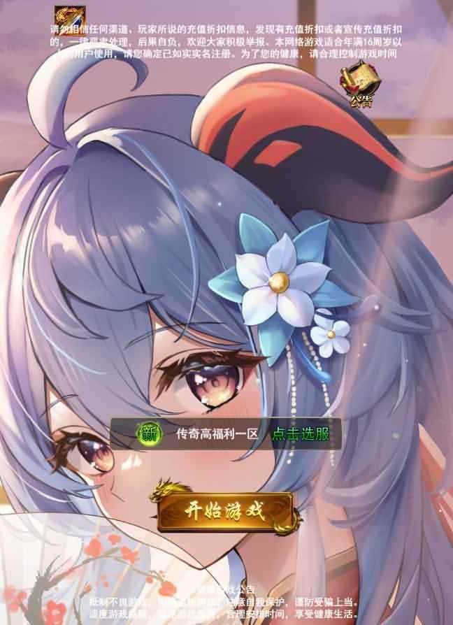 三网H5游戏【卓越传说之热血武神】最新整理Linux商业手工服务端+GM后台+详细搭建教程