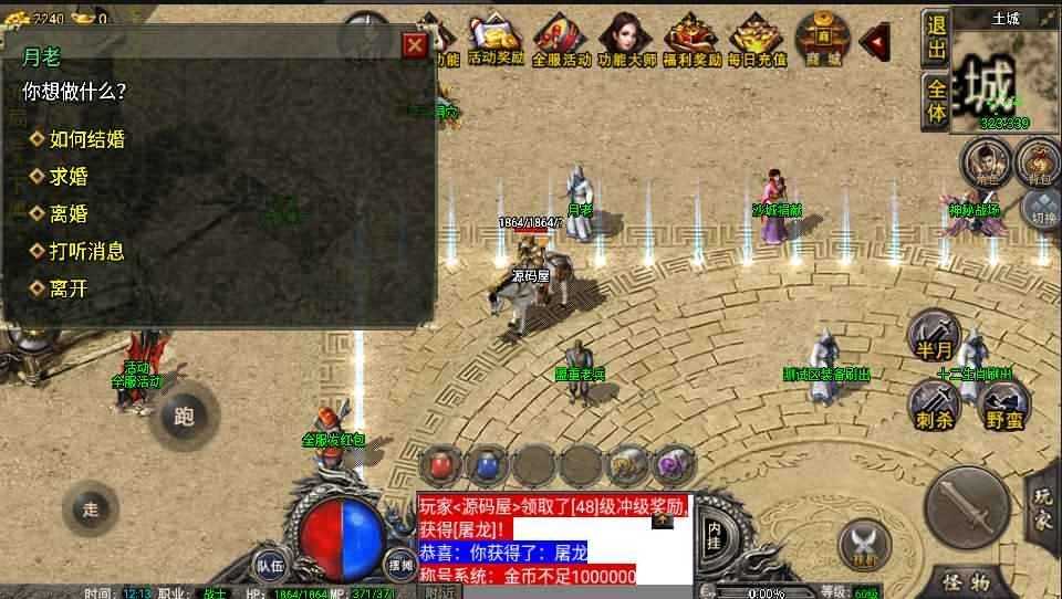 战神引擎传奇手游【1.76烟云沉默终极金币免受权套件版】最新整理WIN系特色复古服务端+安卓苹果双端+GM后台+详细搭建教程
