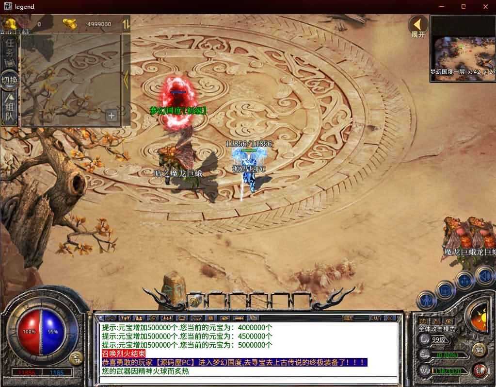 XO三端引擎传奇手游【1.80玄天合击】最新整理WIN系特色服务端+PC安卓苹果三端互通+详细搭建教程