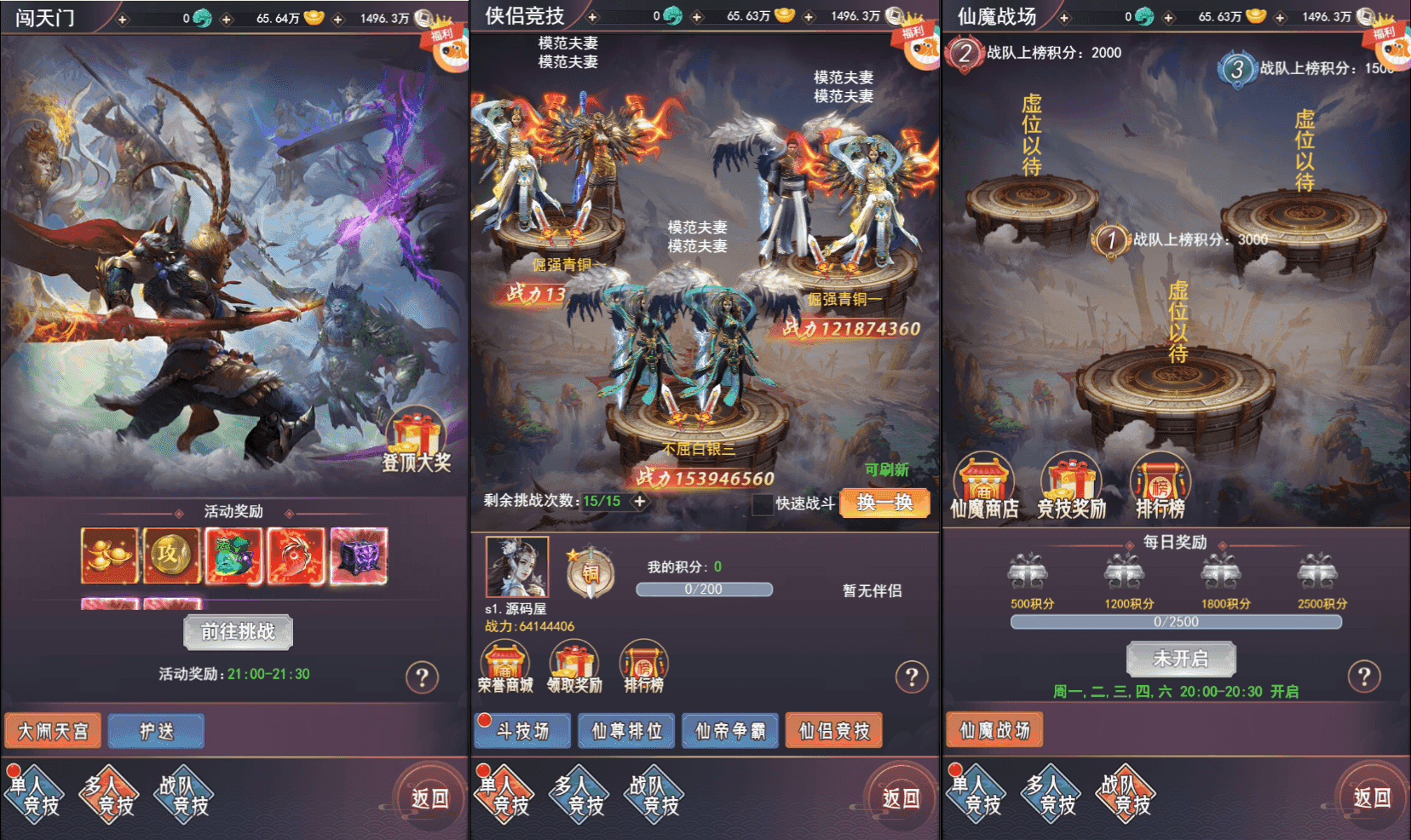 三网H5游戏【棍子西游H5】最新整理Linux手工服务端+运营后台+全套表+前后端转换工具+详细搭建教程