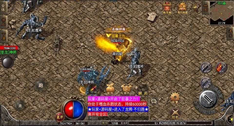 战神引擎传奇手游【1.80群龙聚首】最新整理WIN系特色服务端+安卓苹果双端+GM后台+详细搭建教程