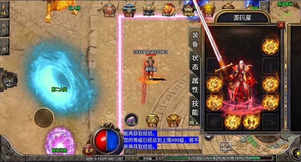 战神引擎传奇手游【苍穹单职业元素完整版】最新整理WIN系特色服务端+安卓苹果双端+GM授权后台+详细搭建教程