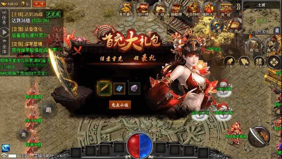 战神引擎传奇手游【永恒火龙三职业第二季免受权版】最新整理WIN系特色服务端+安卓+GM授权物品后台+详细搭建教程