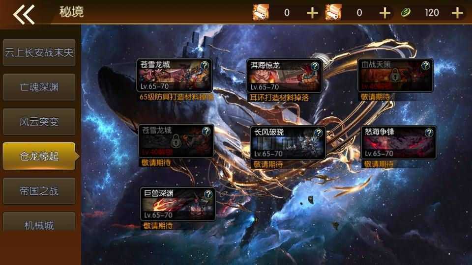 横版闯关手游【新·勇士阿拉德最终版】最新整理Linux手工服务端+全功能管理后台+已对接好内充+安卓苹果双端+详细搭建教程