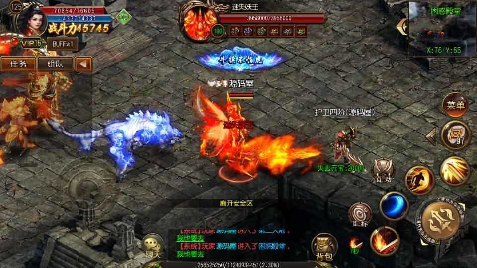 白日门传奇手游【三职业王者天下】最新整理Win系一键即玩服务端+安卓+GM后台+详细教程