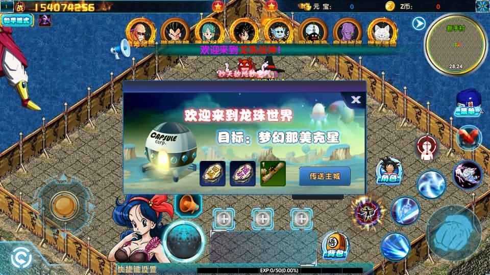 白日门传奇手游【龙珠战神】最新整理WIN系特色服务端+安卓+GM后台+详细搭建教程