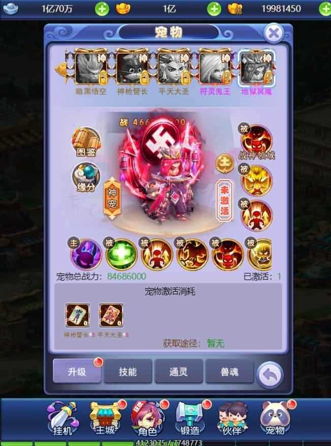 三网H5游戏【西游H5之决战天宫】最新整理单机一键即玩镜像服务端+Linux手工服务端+GM后台+详细搭建教程