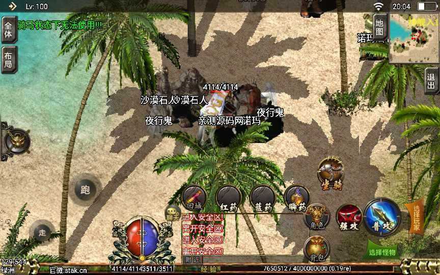 战神引擎传奇手游【新逐鹿中原骑马无英雄端】最新整理WIN系特色服务端+安卓苹果双端+GM后台+详细搭建教程