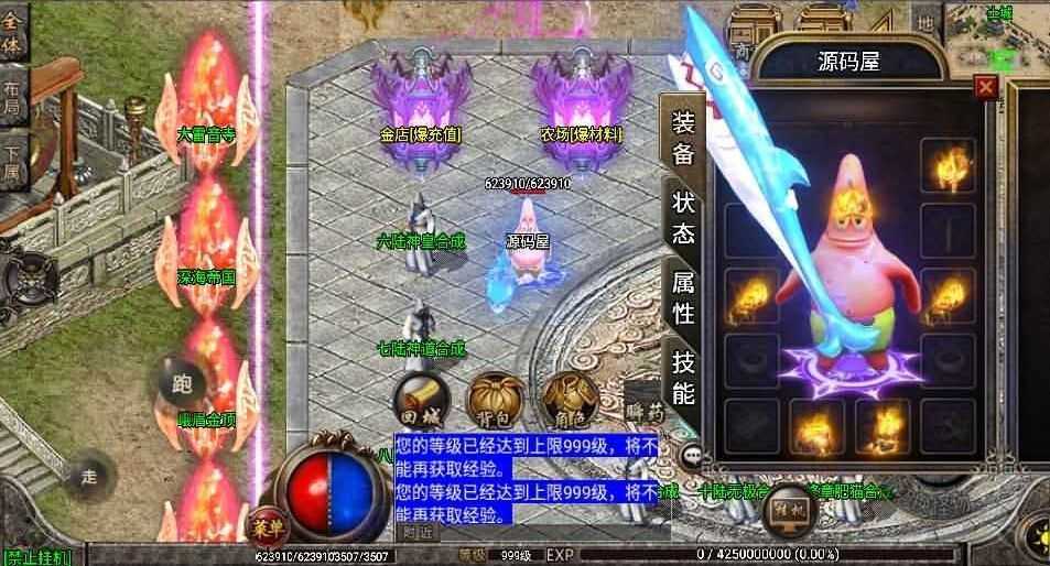 战神引擎传奇手游【单职业无极冰雪11大陆特色版】最新整理Win系特色服务端+安卓苹果双端+GM后台+详细搭建教程