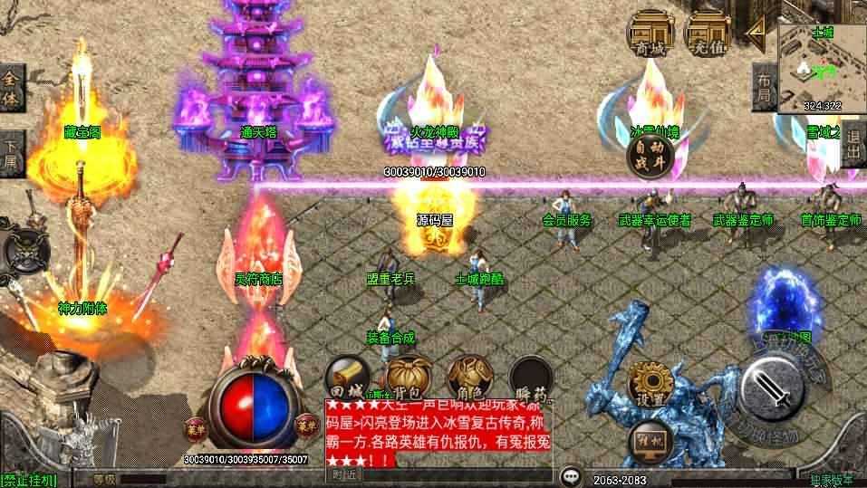 战神引擎传奇手游【1.80冰雪战神白猪】最新整理WIN系复古服务端+安卓苹果双端+GM授权后台+详细搭建教程
