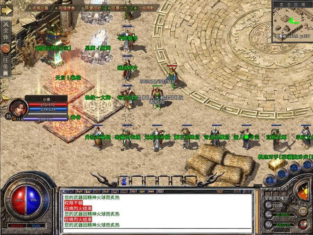 XO三端引擎传奇手游【龙城传奇速战定制版】最新整理WIN系复古服务端+PC安卓苹果三端+详细搭建教程