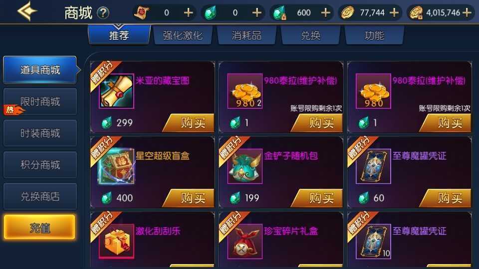 横版闯关手游【情怀征战者阿拉德更新版】最新整理Linux手工服务端+安卓苹果双端+管理后台+GM授权后台+详细搭建教程