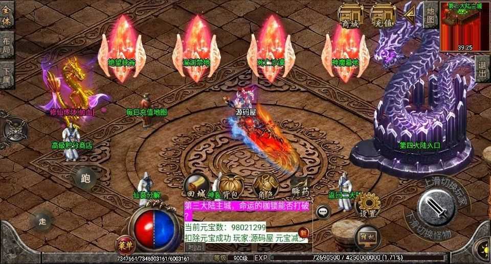 战神引擎传奇手游【浅月神迹15大陆单职业】最新整理Win一键服务端+安卓苹果双端+GM授权物品后台+详细搭建教程