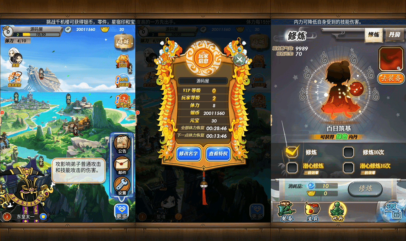 稀有卡牌回合手游【秦时明月HD6.2魔改版】最新整理Linux手工服务端+安卓苹果双端+GM后台+详细搭建教程
