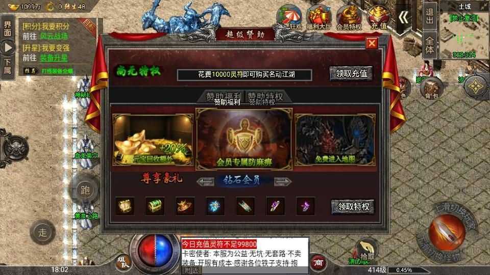 战神引擎传奇手游【单职业盟重冰雪精修版】最新整理WIN系特色服务端+安卓苹果双端+GM后台+详细搭建教程