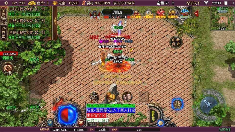 战神引擎传奇手游【怒斩天下单职业免授权】最新整理Win系特色服务端+安卓苹果双端+GM授权后台+详细搭建教程