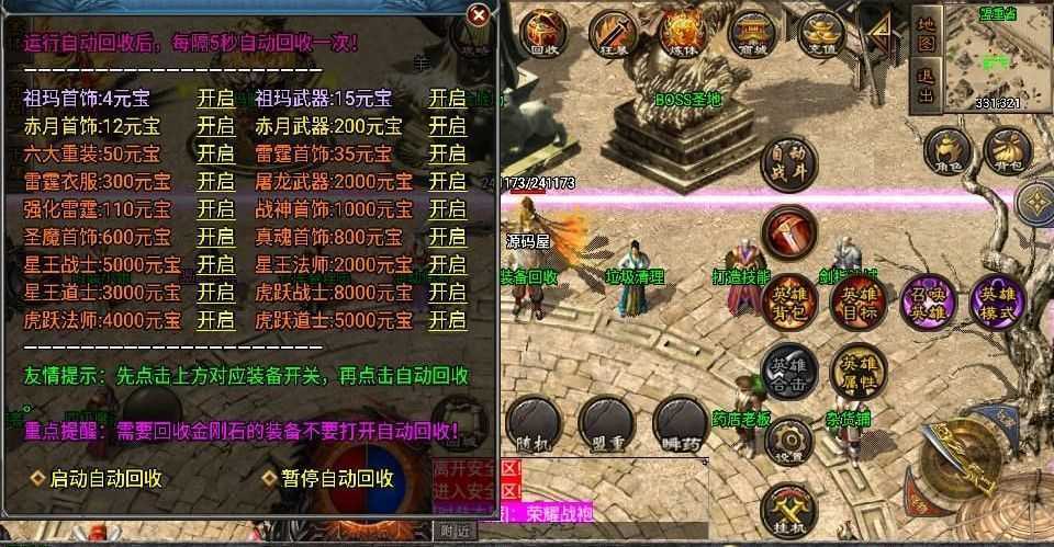 战神引擎传奇手游【虎跃合击完整版】最新整理Win系一键服务端+安卓苹果双端+GM授权物品后台+详细搭建教程