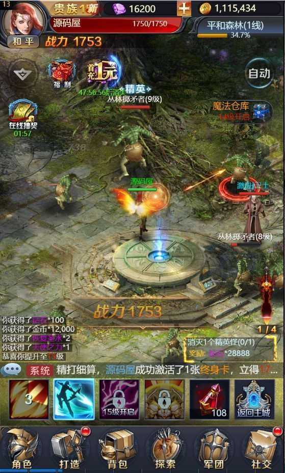 三网H5游戏【修罗魔域H5】最新整理Win系一键即玩服务端+GM后台+详细搭建教程