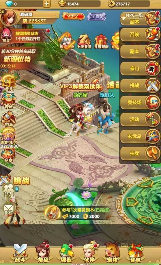 三网H5游戏【封神西游之称霸三界H5】最新整理Win系一键服务端+多区+CDK授权后台+详细搭建教程