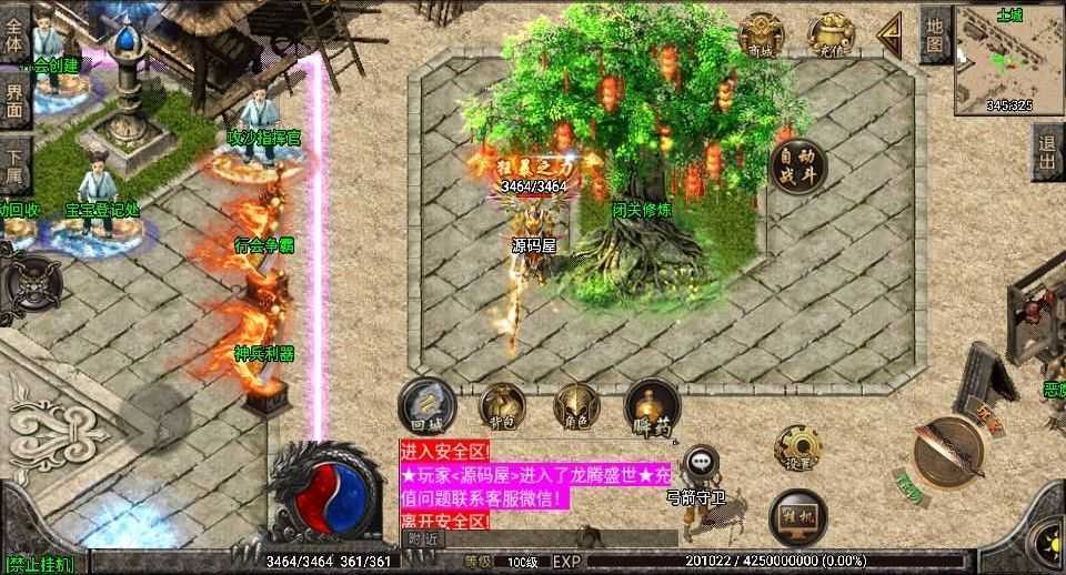 战神引擎传奇手游【烈焰火龙三职业白猪3.1】最新整理Win系特色服务端+安卓苹果双端+GM授权后台+详细搭建教程