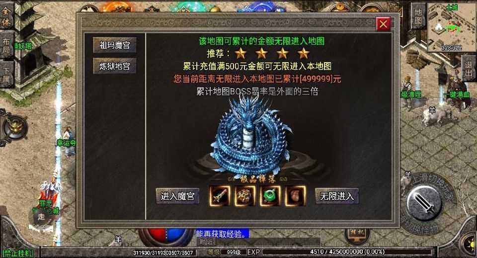 战神引擎传奇手游【烽火传奇】最新整理Win系特色服务端+安卓苹果双端+GM授权物品后台+详细搭建教程