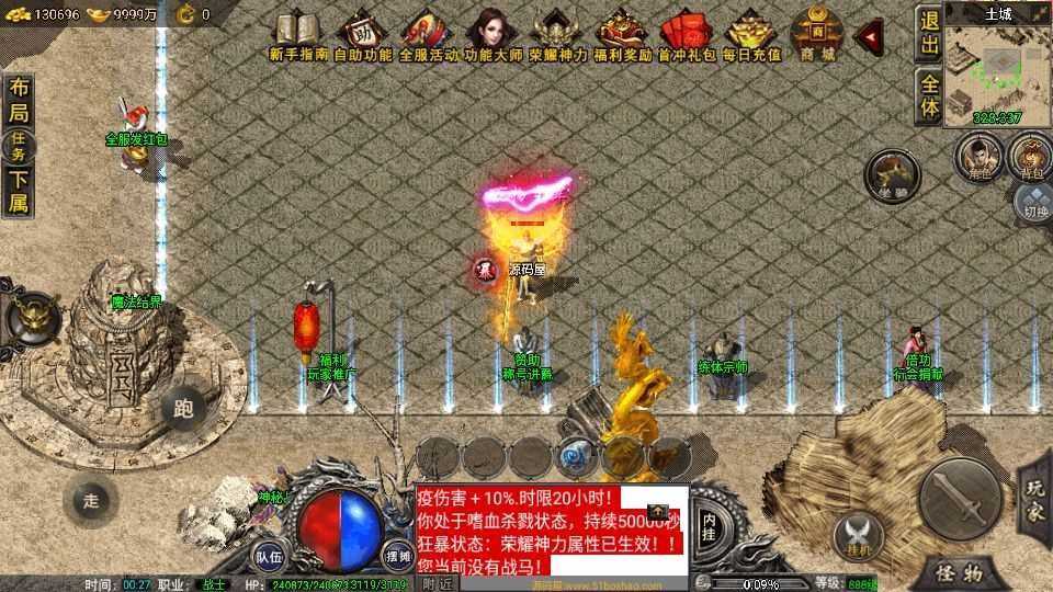 战神引擎传奇手游【1.76复古战神三职业小兰插件版】最新整理Win一键服务端+安卓苹果双端+GM授权物品后台+详细搭建教程