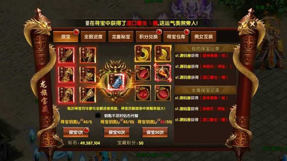 幽冥传奇手游【屠神之怒】最新整理WIN系一键即玩服务端+安卓+GM后台+详细搭建教程