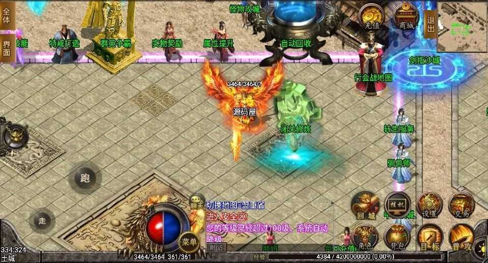 战神引擎传奇手游【天荒战神】最新整理Win系一键服务端+安卓苹果双端+GM授权后台+详细搭建教程