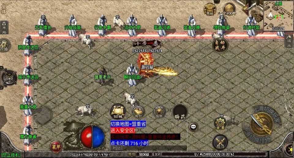 战神引擎传奇手游【1.76珐玛大陆精品赤月终极月卡[白猪3]】最新整理Win一键服务端+安卓苹果双端+GM授权物品后台+详细搭建教程