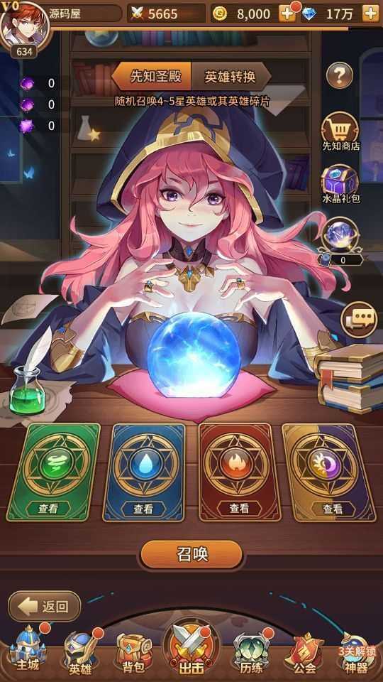 稀有二次元卡牌回合手游【宝石新光速神朱竹清6.5万级内购版】最新整理Linux手工服务端+多区跨服+GM授权后台+安卓+详细搭建教程+教程