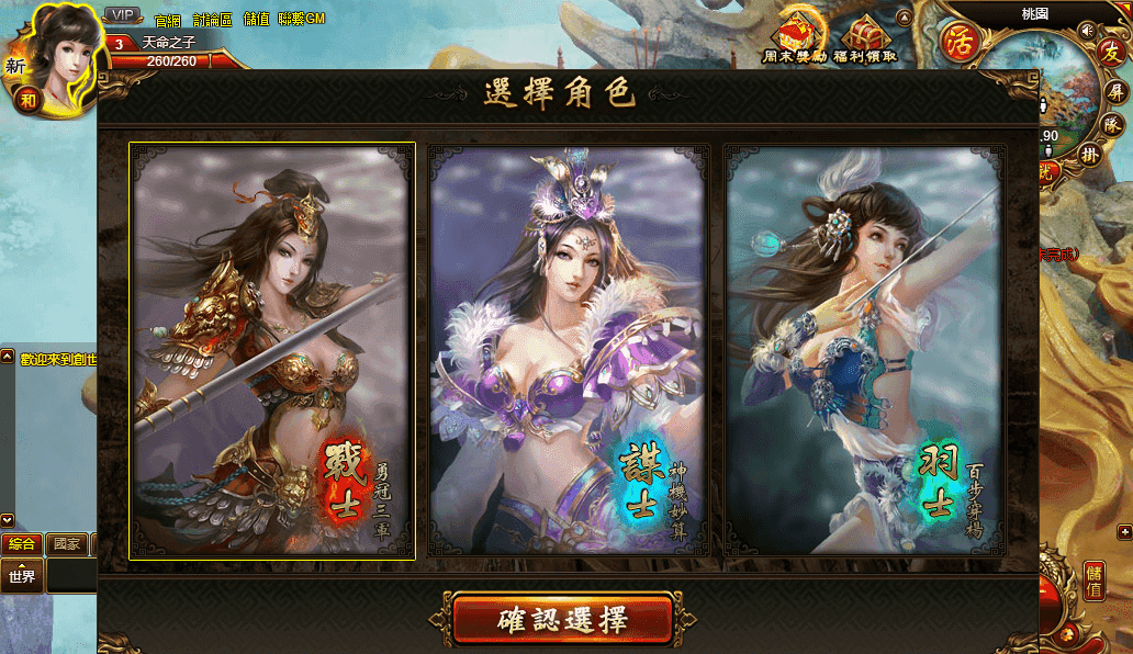 典藏页游【创世三国OL】最新整理Win一键服务端+GM工具+详细外网搭建教程