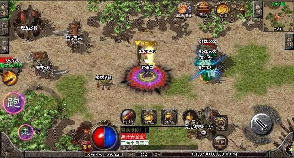战神引擎传奇手游【1.76寻龙复古魂环鞭尸】最新整理Win系一键服务端+安卓苹果双端+GM授权后台+详细搭建教程