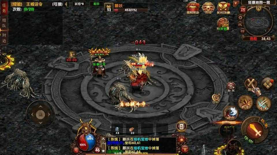 幽冥换皮传世手游【复古传奇】最新整理商业WIN系一键即玩服务端+安卓苹果双端+GM后台+详细搭建教程