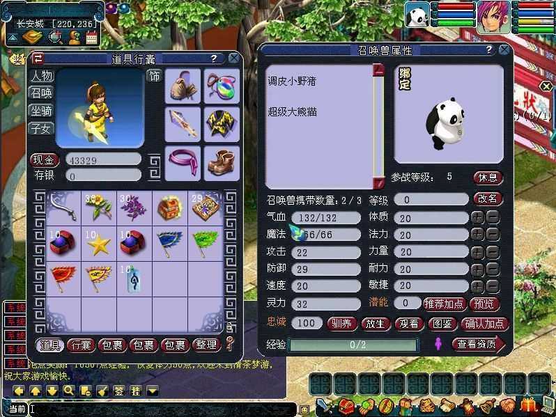 三端互通西游【清茶梦游互通】最新整理Win系服务端+安卓+PC客户端+GM工具+详细搭建教程