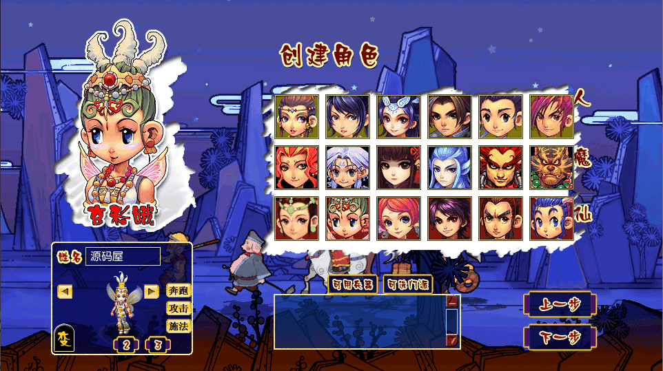 GGE2互通西游【死神梦幻】最新整理Win系服务端+安卓+PC客户端+全套源码+详细搭建教程