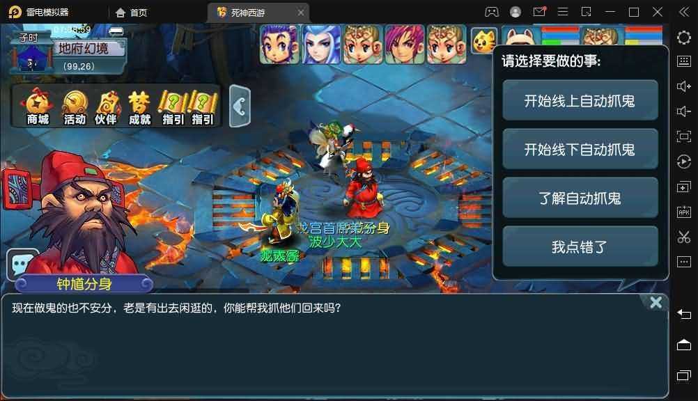 GGE2互通西游【死神西游完整版】最新整理Win系服务端+安卓+PC客户端+全套源码+详细搭建教程