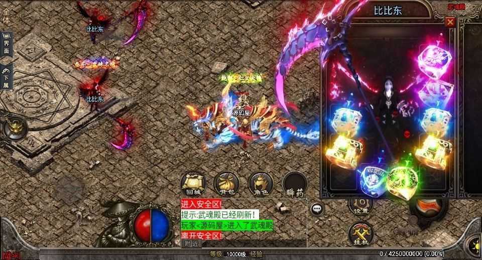 战神引擎传奇手游【绝世唐门合击版[白猪3.1]】最新整理Win系特色服务端+安卓苹果双端+GM授权物品后台+详细搭建教程
